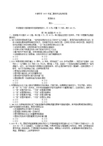 湖南省长沙市长郡中学2025-2026学年高二上学期开学入学考试思想政治试卷