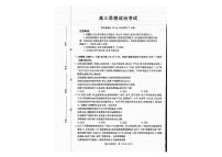 广西省金太阳2025-2026学年高三上学期开学考试（26-03C）政治试题及答案