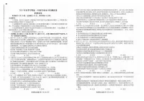 云南省衡水金卷2025年春季学期高一年级学业水平检测试卷政治试卷+答案