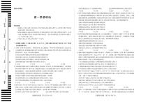 天一大联考湖南省2024-2025学年（下）高一年级期末考试政治试卷
