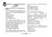 黑龙江省大庆实验中学2025-2026学年高二上学期开学考试政治试卷