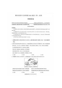 湖北圆创联盟2026届高三上学期第一次月考联合测评（联考）政治试题及答案