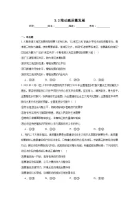 人教统编版必修2 经济与社会推动高质量发展测试题