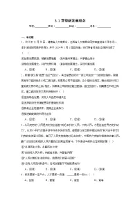 政治 (道德与法治)人教统编版贯彻新发展理念达标测试