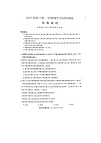 陕西省十七校联考2024-2025学年高三上学期11月期中考试政治试卷