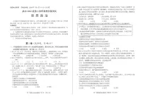 四川省绵阳市2023-2024学年高二下学期期末考试政治试题