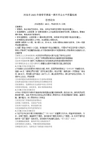广西壮族自治区河池市2024-2025学年高一下学期期末学业水平质量检测政治试题（含解析）