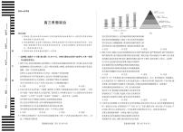 湖南省天一大联考2026届高三上学期8月阶段性检测（一）-政治试题+答案
