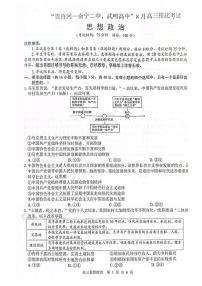广西省“贵百河一南宁二中、武鸣高中”2026届8月高三上学期摸底考-政治试题+答案