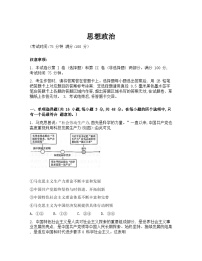 广西“贵百河”联盟2026届高三上学期8月摸底考模拟预测政治试卷（Word版附解析）