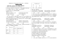 宁夏石嘴山市第一中学2024-2025学年高三上学期1月期末政治试卷+答案