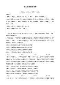 青海省金太阳2024-2025学年高三上学期11月联考政治试卷