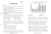 山东省滨州市2024-2025学年高三上学期1月期末考试政治试卷+答案