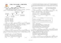 黑龙江省大庆铁人中学2025-2026学年高二上学期开学考试政治试卷