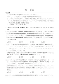 辽宁省普通高中2024-2025学年高一下学期7月期末联考试题 政治试卷