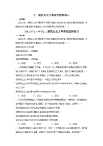 高中新民主主义革命的胜利优秀教学ppt课件