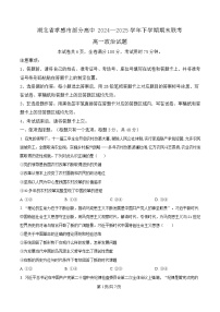 湖北省孝感市部分高中2024-2025学年高一下学期7月期末联考政治试题（原卷版）