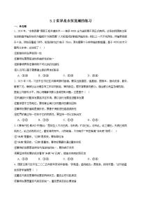 高中政治 (道德与法治)人教统编版必修4 哲学与文化世界是永恒发展的优秀课堂检测
