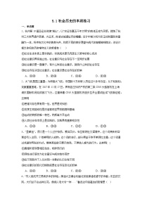 人教统编版必修4 哲学与文化社会历史的本质精品同步测试题
