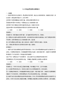 人教统编版必修4 哲学与文化社会历史的主体优秀练习