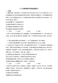 人教统编版必修4 哲学与文化价值判断与价值选择精品练习