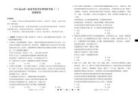 云南省三校2026届高三上学期高考备考实用性联考卷（二）政治试卷（PDF版附解析）