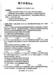 广东省金太阳2026届高三上学期8月开学联考（26-05C）-政治试题+答案