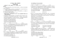 广东省衡水金卷2025-2026学年高三上学期八月份联考思想政治试卷
