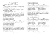 广东省衡水金卷2026届高三上学期8月开学联考-政治试题+答案