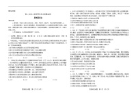 河南省2025-2026学年高二上学期开学考试政治试卷