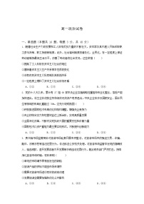 湖南省娄底市部分普通高中2024-2025学年高一下学期期末考试 政治试卷