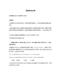 黑龙江省新时代高中教育联合体2026届高三上学期8月开学测试政治试题（Word版附答案）