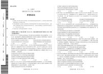 安徽省天一大联考2025-2026学年高三上学期8月秋季检测思想政治试卷（含答案）