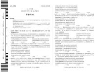 安徽省天一大联考2025-2026学年高三上学期8月秋季检测思想政治池州专版试卷【含答案】