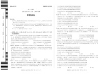 安徽省天一大联考2025-2026学年高三上学期8月联考思想政治试卷