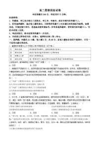 江西省南昌市2024-2025学年高二上学期期末考试政治试卷（含解析）