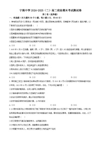 宁夏青铜峡市宁朔中学2024-2025学年高二下学期期末考试政治试题含答案解析