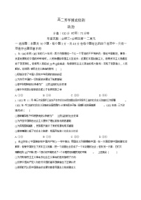 安徽省阜阳市临泉县田家炳实验中学2025-2026学年高二上学期开学考试思想政治试卷