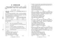 山东省德州市2024-2025学年高一下学期期末考试政治试卷