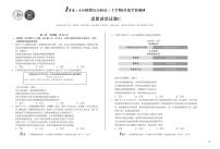 【8开】（C卷）1号卷·A10联盟2026届高三上学期8月底学情调研思想政治C试题及答案