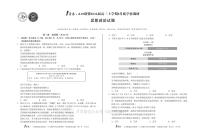 【8开】1号卷·A10联盟2026届高三上学期8月底学情调研政治试题及答案