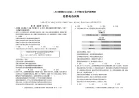 安徽A10联盟2026届高三上学期8月底学情调研-政治试题+答案