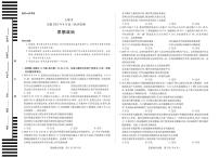 安徽省部分学校2026届高三上学期8月检测政治试题（PDF版附解析）