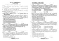广东省衡水金卷2026届高三上学期8月联考政治试题（PDF版附解析）
