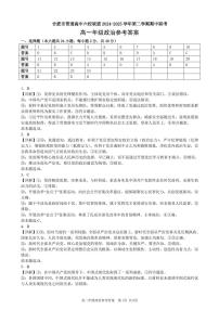 安徽省合肥市普通高中六校联盟2024-2025学年高一下学期4月期中考试政治试卷+答案