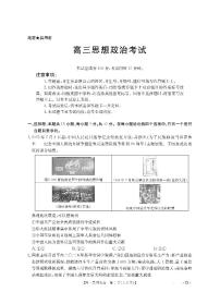 政治-江西省金太阳2026届高三上学期8月开学联考（26-1001C）试题+答案