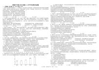 四川省成都市树德中学2026届高三上学期开学考试政治试卷（PDF版附答案）