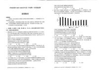 内蒙古呼和浩特市2026届高三上学期9月第一次质量监测-政治试题+答案