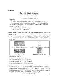 江西省金太阳2026届高三上学期8月百万大联考（26-1001C）-政治试题+答案