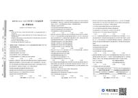 河南省新未来2024-2025学年高二下学期6月期末联考政治试题